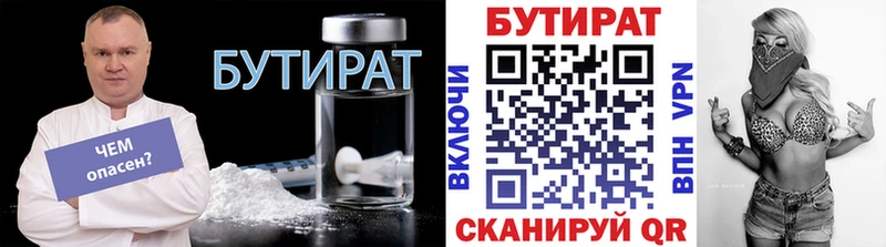 БУТИРАТ жидкий экстази Можайск