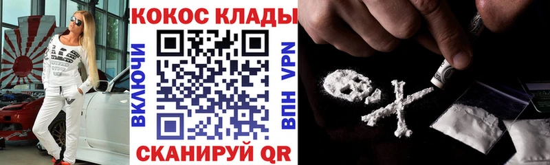как найти закладки  Можайск  КОКАИН Columbia 
