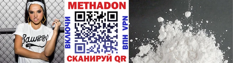 Метадон methadone Можайск