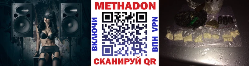 Метадон белоснежный  Можайск 
